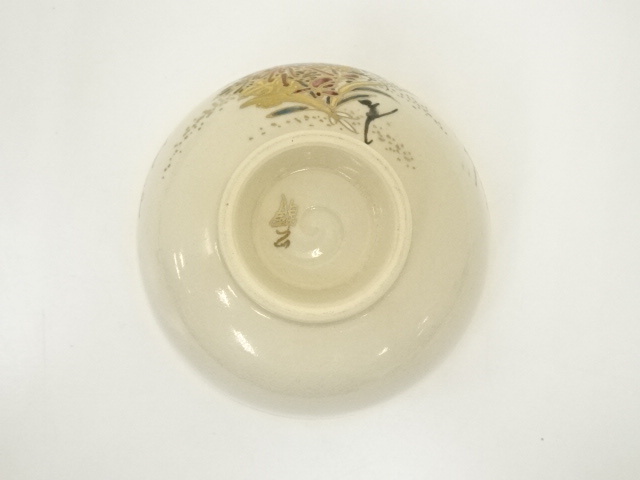 薩摩焼き茶碗　(茶道具) 茶道具 抹茶茶碗 薩摩焼き 菊 古垣喜一作 薩摩焼 茶道 : 茶道具いまや